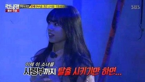 런닝맨 출연 신세휘
 출처:/ SBS '런닝맨' 캡처 