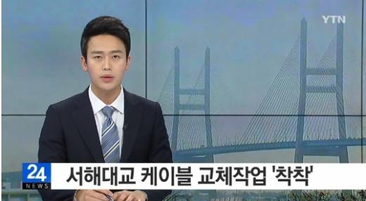 아크혼
 출처:/ YTN 화면 캡쳐