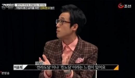 이윤석
 출처:/TV조선 '강적들' 방송 캡처
 
 