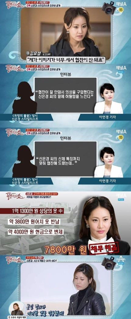 신은경 스타일리스트
 출처:/방송캡쳐