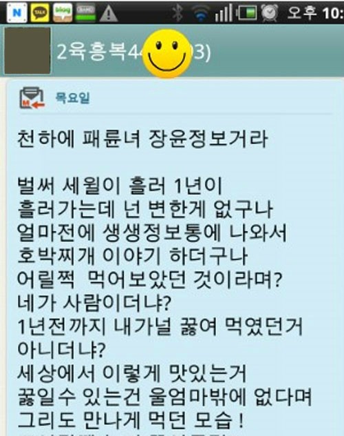 장윤정 엄마
 출처:/온라인커뮤니티