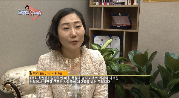 국내 유망 피부관리사 자격증, ‘아름드리미’샵, 티칭마스터 과정으로 합격률 UP!