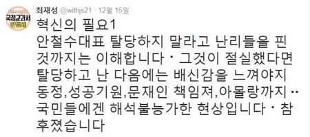 최재성
 출처:/최재성 SNS