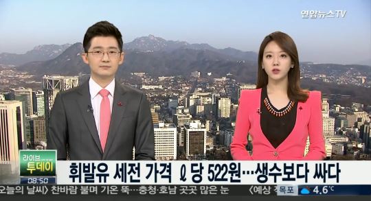 휘발유 세전 가격 ℓ당 522원
 출처:/연합뉴스TV 화면 캡처
 