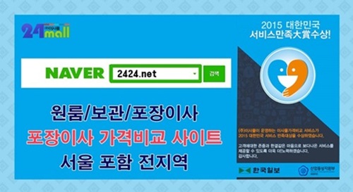 포장이사 전문업체 비교견적은 이삿짐센터 가격비교에서 받자