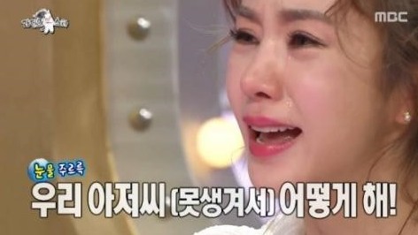 라디오스타
 출처:/ MBC '라디오스타' 캡처