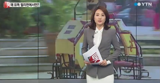 보라카이 테러 경보
 출처:/ YTN 화면 캡쳐