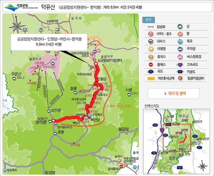 덕유산
 출처:/ 덕유산국립공원 제공