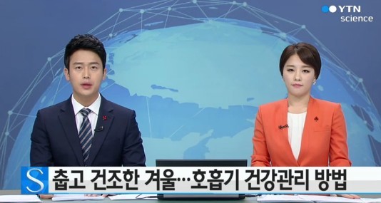 알레르기 천식의 원인
 출처:/ YTN 캡처