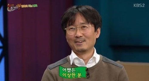 해피투게더 장항준
 출처:/ KBS2 '해피투게더3' 캡처