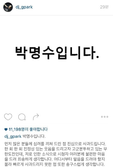 박명수
 출처:/ 박명수 인스타그램