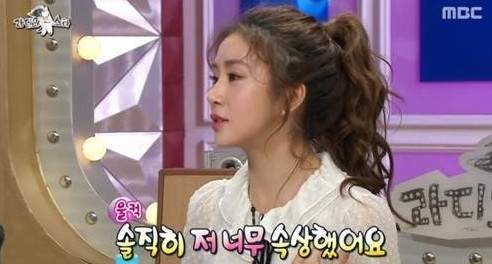 차오루
 출처:/ MBC '라디오스타' 캡처