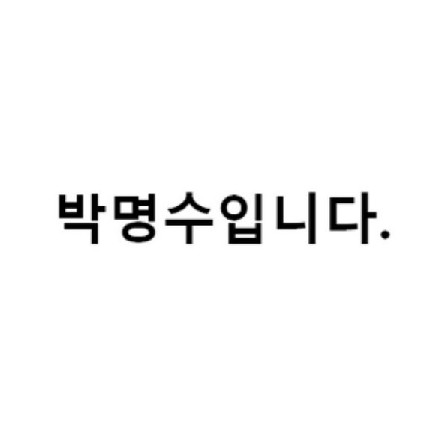 박명수
 출처:/ 박명수 인스타그램