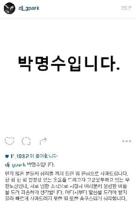 박명수 가발 논란
 출처:/ 박명수 인스타그램