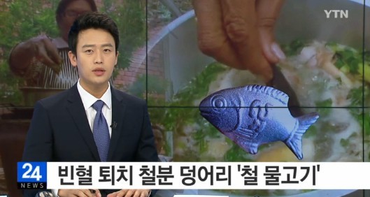 빈혈에 좋은 식품
 출처:/ YTN 캡처