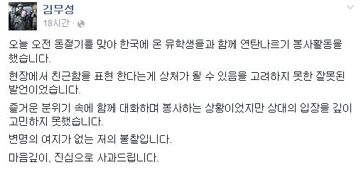 김무성 발언사과
 출처:/김무성 페이스북 SNS
 
 