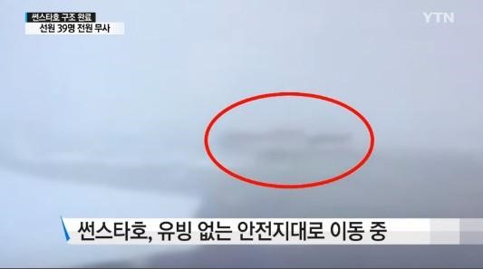 안전지대로 이동
 출처:/YTN 뉴스 캡처