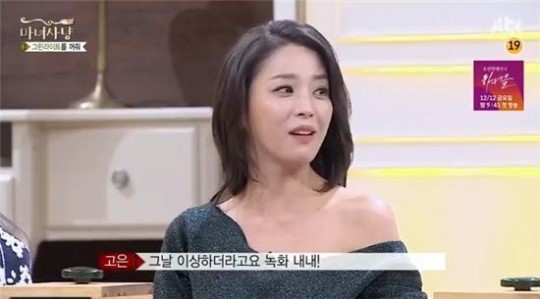 마녀사냥 종영
 출처:/'마녀사냥' 캡쳐