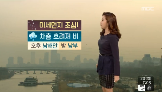 미세먼지 농도
 출처:/ MBC 화면 캡쳐