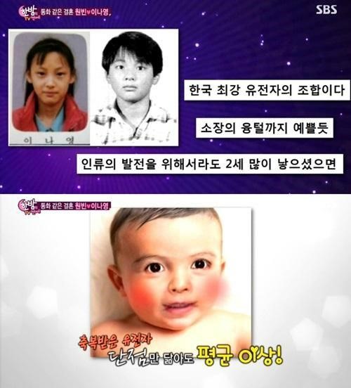 원빈 이나영 아들 출산
 출처:/ SBS '한밤의 TV 연예' 캡처