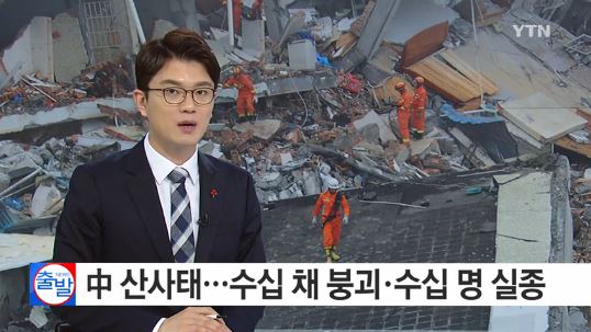 중국 선전공단
 출처:/YTN 뉴스 캡처
 
 