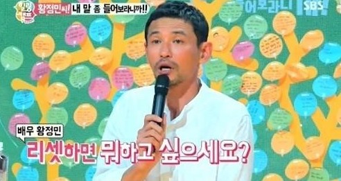 검사외전 황정민
 출처:/ SBS '힐링캠프' 캡처