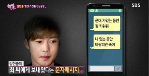 김현중 친자 검사
 출처:/방송캡쳐