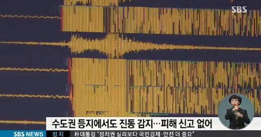 익산 규모 3.9 지진 
 출처:/ YTN 캡처