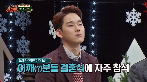 강성 / 사진=JTBC '투유 프로젝트 - 슈가맨' 캡처