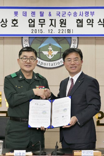 국군수송사령부 윤국 사령관(왼쪽)와 표현명 롯데렌탈 대표가 협약식 후 기념촬영하는 모습