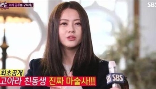 고아라 조윤희
 출처:/ SBS '한밤의 TV연예' 캡처