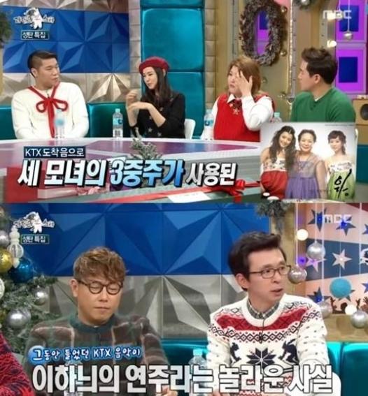 라디오스타 이하늬
 출처:/ MBC '라디오스타' 캡처