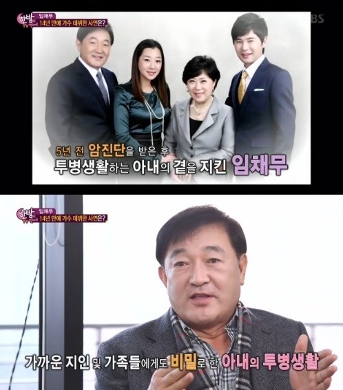 임채무
 출처:/방송캡쳐