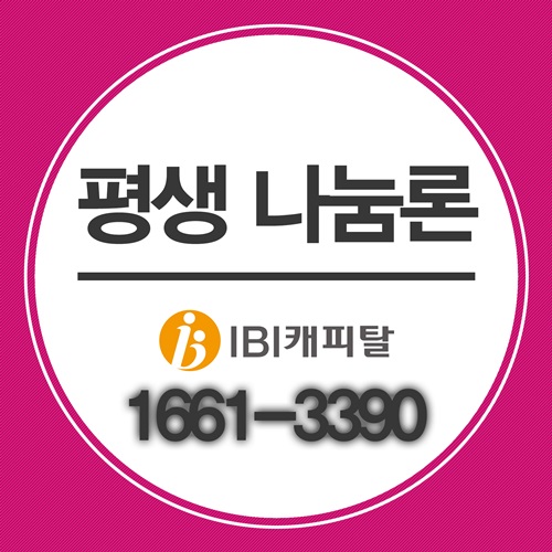 사업자·직장인대출 힘든 상황 속 최선의 대책을 생각한다면 