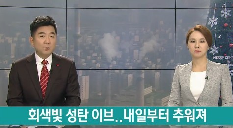 내일 날씨
 출처:/ SBS 캡처