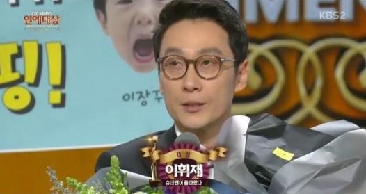 연예대상 이휘재
 출처:/ KBS2 '연예대상' 캡처