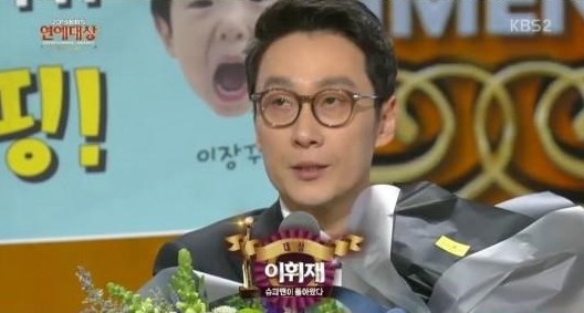 연예대상 이휘재 
 출처:/ KBS2 '연예대상' 캡처