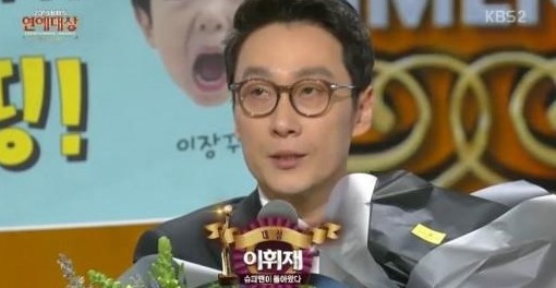 KBS 연예대상 
 출처:/ KBS2 '연예대상' 캡처