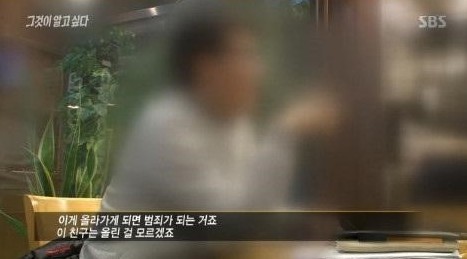 그것이 알고싶다
 출처:/ SBS '그것이 알고싶다' 캡처