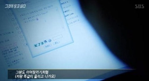 그것이 알고싶다
 출처:/ SBS '그것이 알고싶다' 캡처