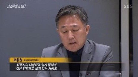 그것이 알고싶다
 출처:/ SBS '그것이 알고싶다' 캡처