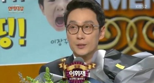 연예대상 이휘재
 출처:/ KBS2 '연예대상' 캡처