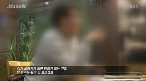 그것이 알고싶다
 출처:/ SBS '그것이 알고싶다' 캡처