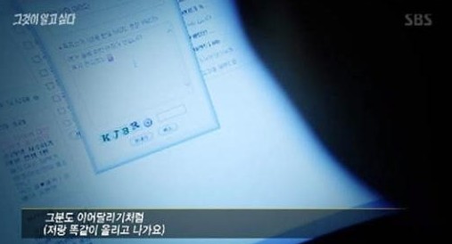 그것이 알고싶다 
 출처:/ SBS '그것이 알고싶다' 캡처