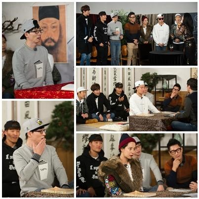 런닝맨
 출처:/ SBS '런닝맨' 