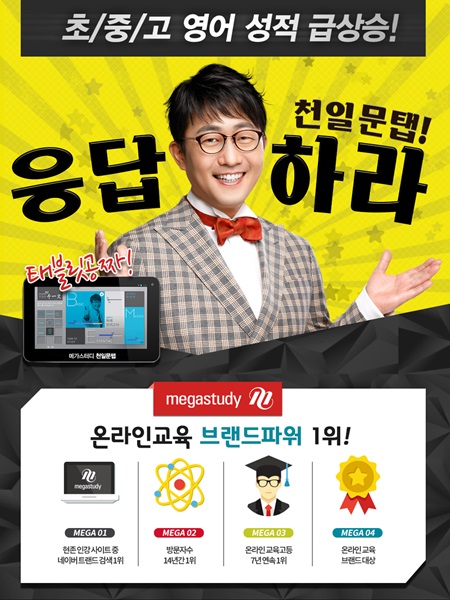 신년맞이 영어공부 김기훈의 천일문탭으로! 티몬에서 절찬리에 할인판매 중