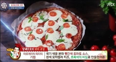 이탈리아 치즈의 종류
 출처;/JTBC 캡처