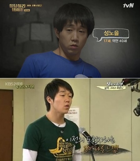 응답하라 1988 성노을
 출처:/ tvN '응답하라 1988', KBS2 '남자의 자격' 화면 캡쳐