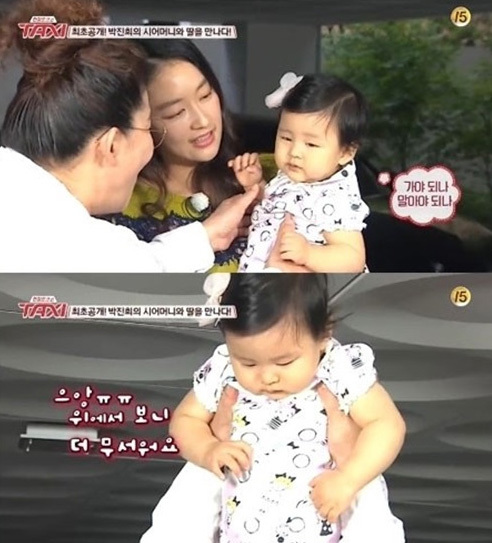 냉장고를 부탁해 박진희 / 사진= tvN '현장토크쇼 택시'