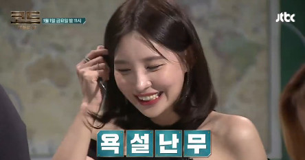 코드 비밀의 방
출처:/JTBC '코드 비밀의 방'